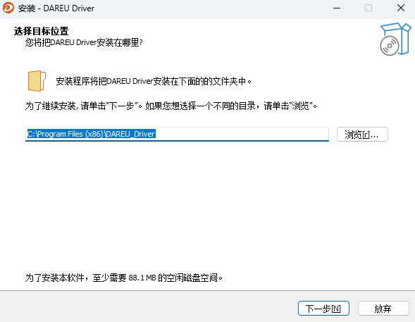 达尔优All in one驱动