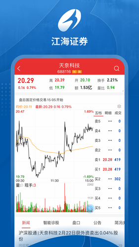 江海锦龙综合版第2张手机截图