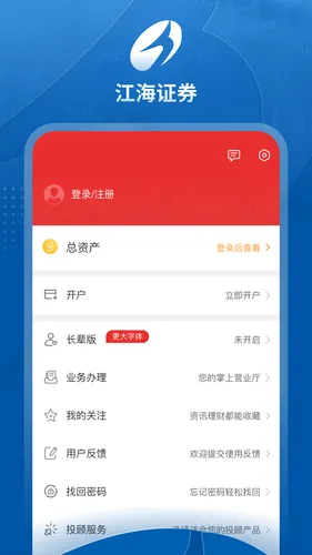 江海锦龙综合版软件封面