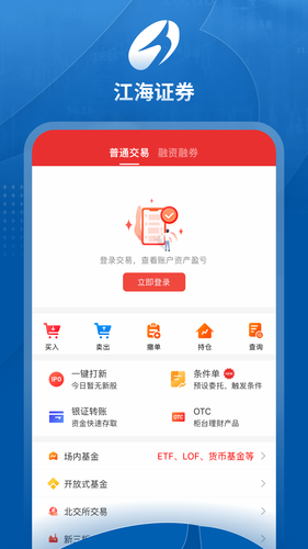 江海锦龙综合版第4张手机截图