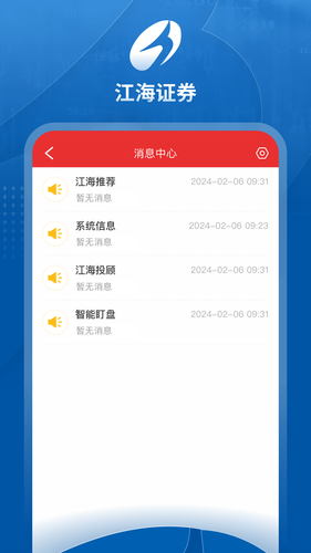江海锦龙综合版第5张手机截图