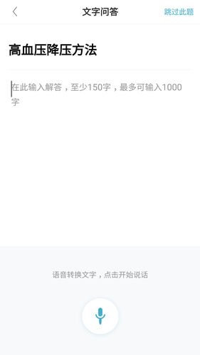 有来医生医生版软件封面