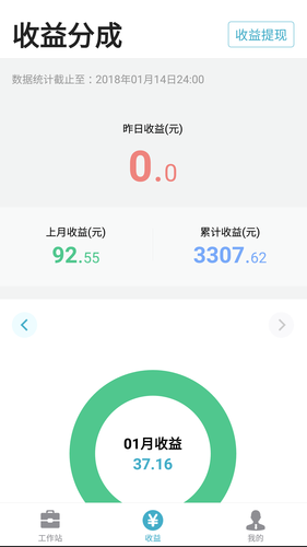 有来医生医生版软件封面