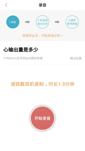 有来医生医生版软件封面