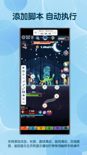 自动点击器连点器软件封面