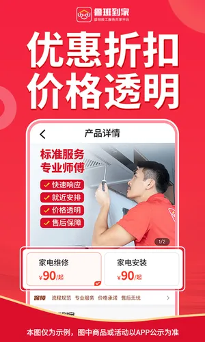 鲁班到家软件封面