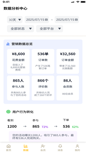 省易点商家版软件封面