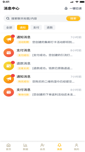 省易点商家版软件封面