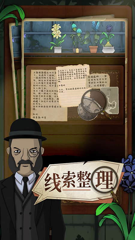 奇异园艺软件封面