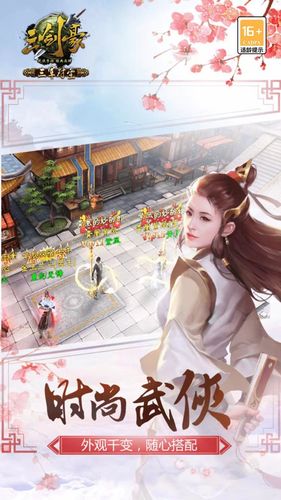 三剑豪-风云际会软件封面