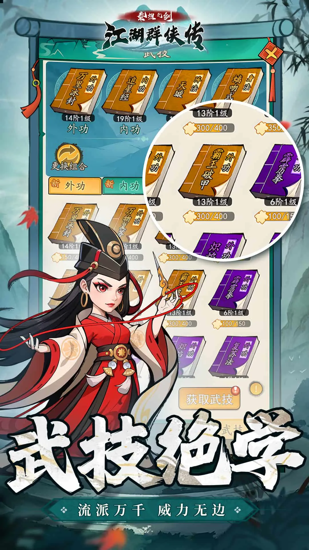 泰坦之剑软件封面