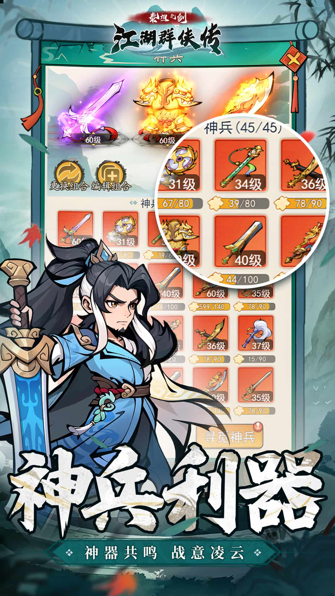 泰坦之剑软件封面