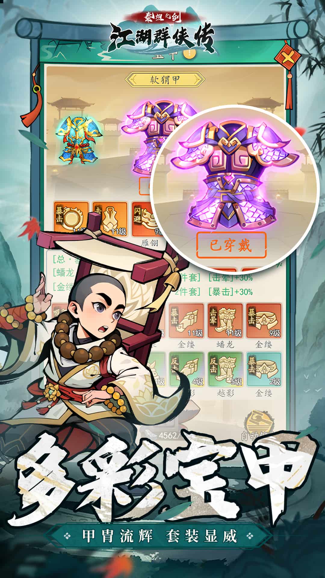 泰坦之剑软件封面