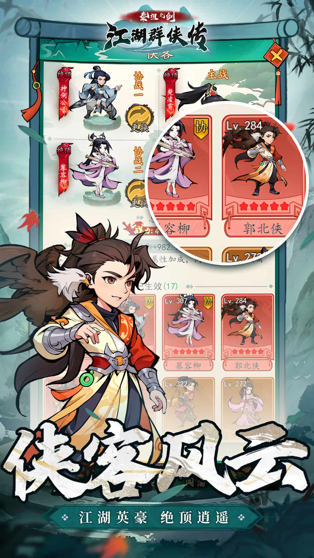 泰坦之剑软件封面