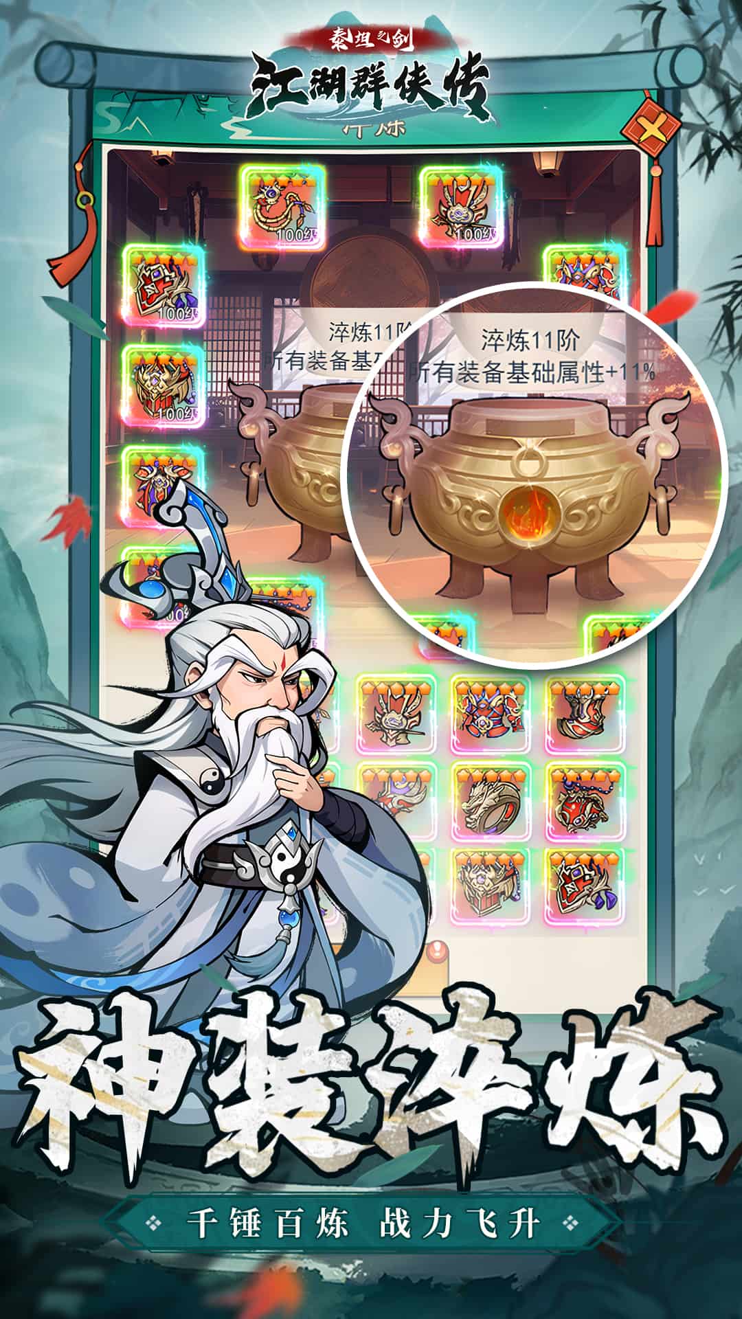 泰坦之剑软件封面