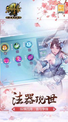 三剑豪-风云际会软件封面