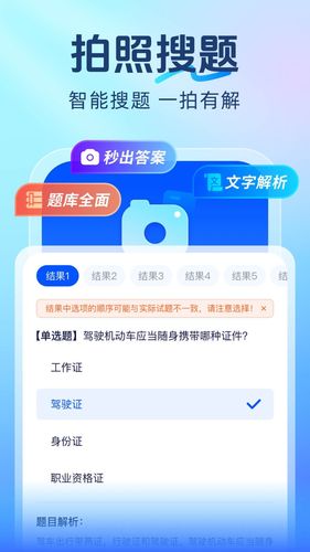 学法减分搜题酱软件封面