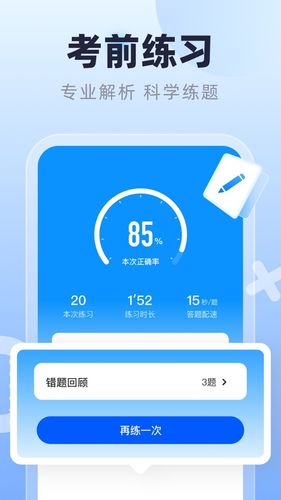 学法减分搜题酱软件封面