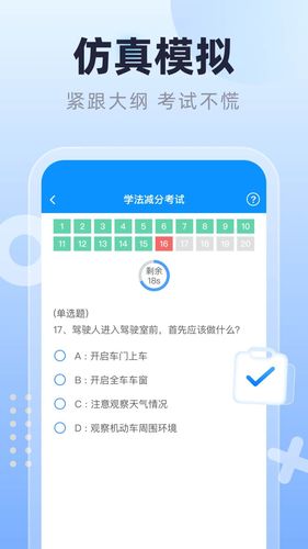 学法减分搜题酱软件封面