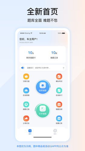 学法减分软件封面