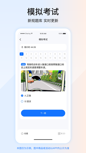 学法减分软件封面
