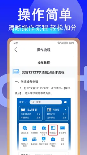 学法减分扫答案软件封面