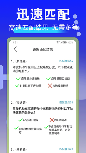 学法减分扫答案软件封面