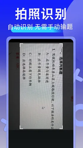 学法减分扫答案软件封面