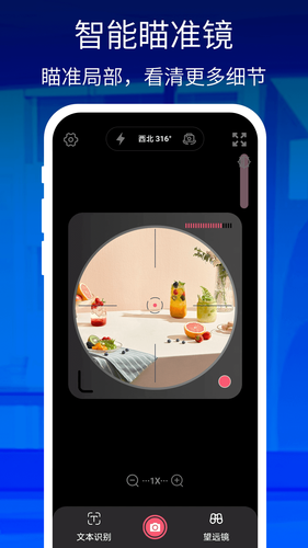 万能手机放大镜软件封面