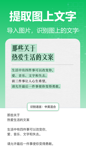 智星文字识别软件封面