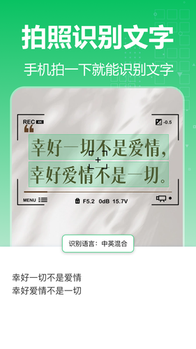 智星文字识别软件封面