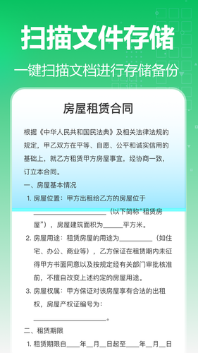 智星文字识别软件封面