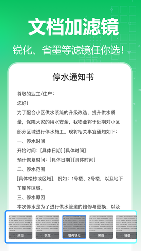 智星文字识别软件封面