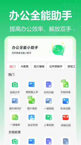 智星文字识别软件封面