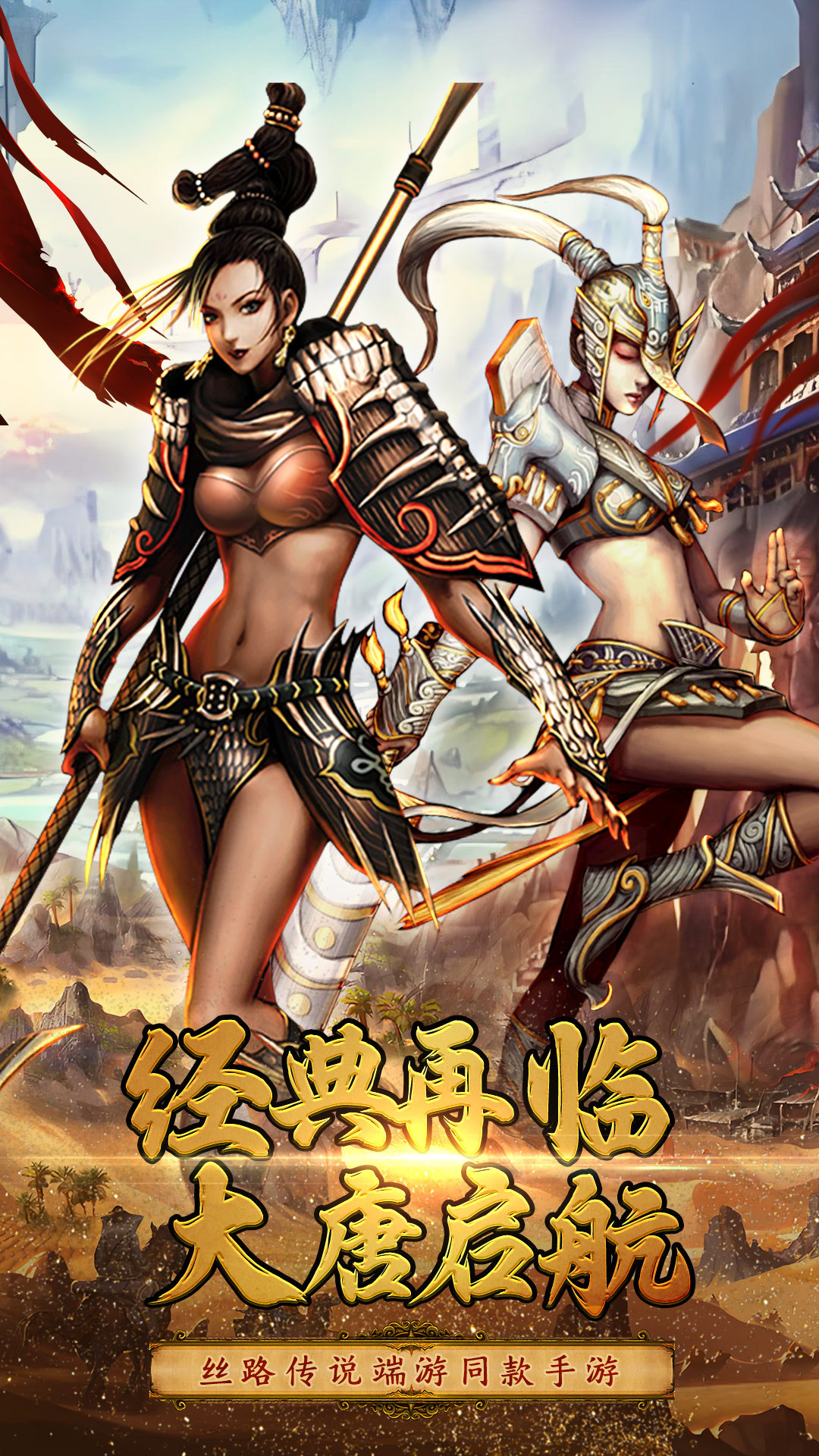 寻梦丝路软件封面