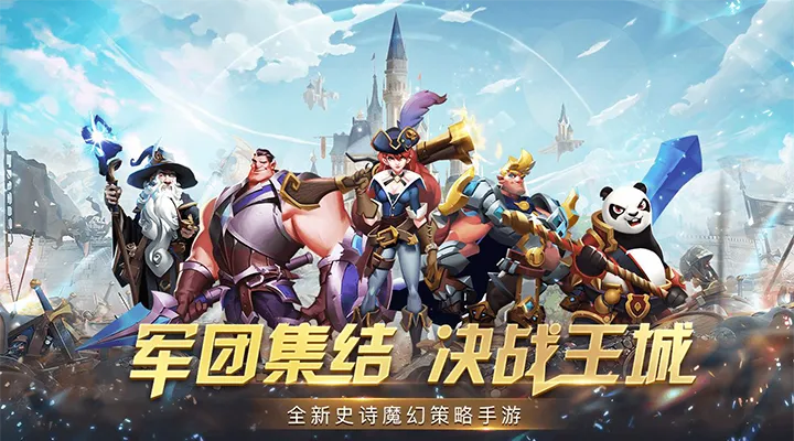 幻域纷争软件封面