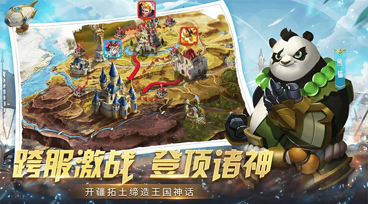 幻域纷争软件封面