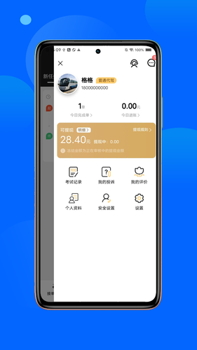 金主出行司机端软件封面