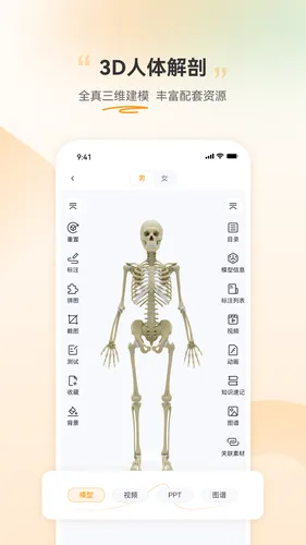 芝士医生软件封面