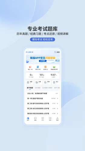 申庭教育软件封面