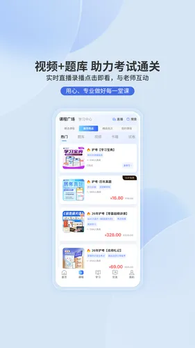 申庭教育软件封面