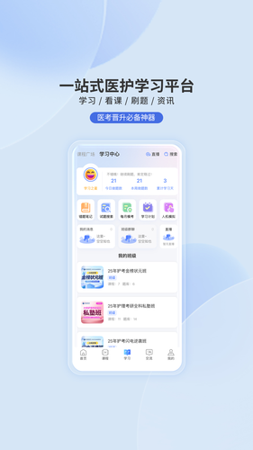 申庭教育软件封面