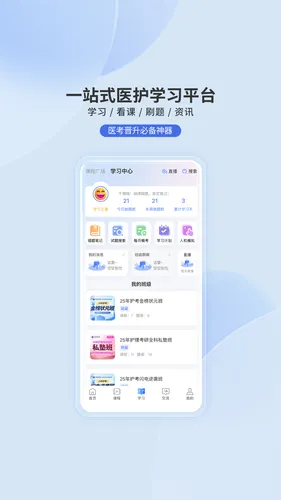 申庭教育软件封面