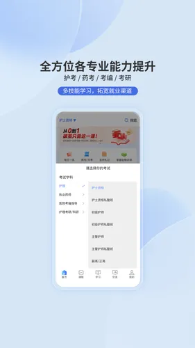 申庭教育软件封面