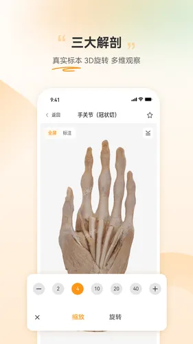芝士医生软件封面