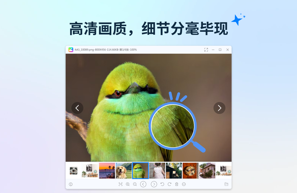 金舟看图王