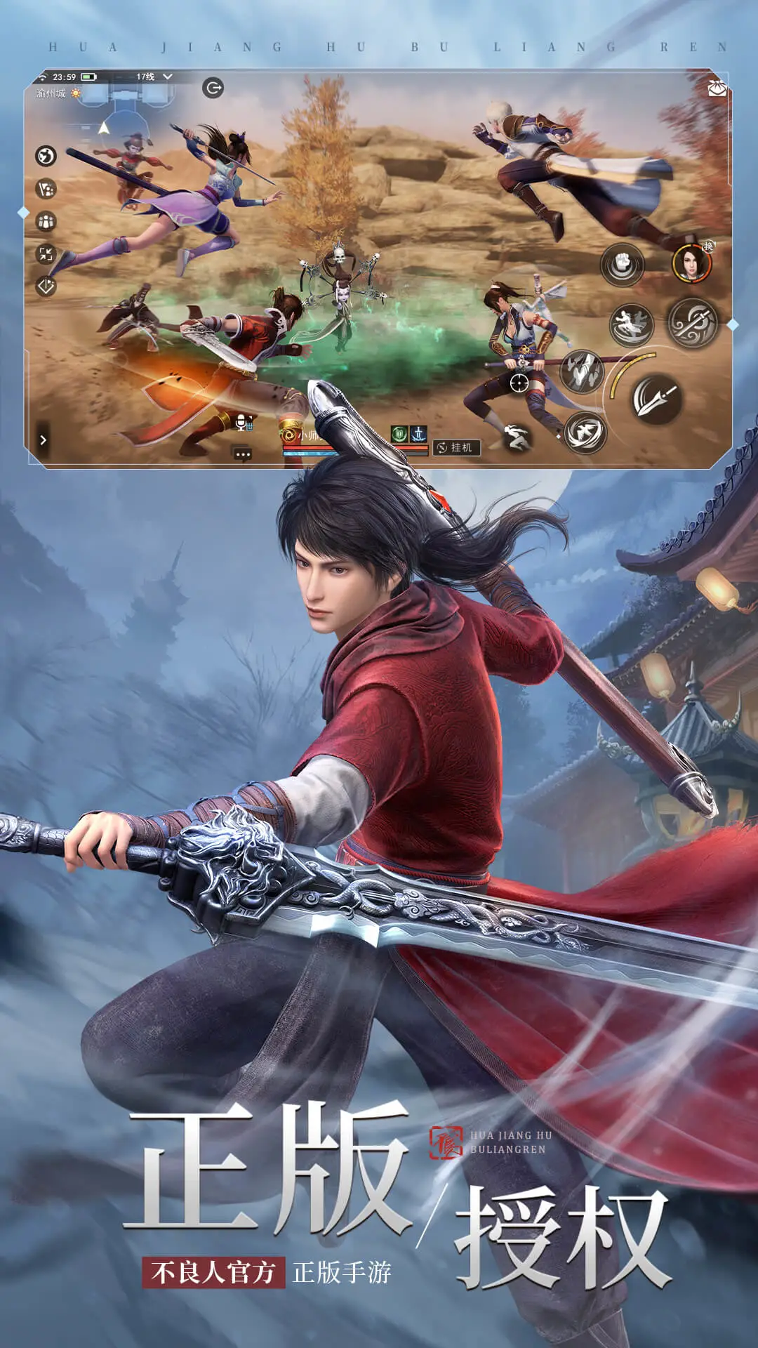 不良人3软件封面