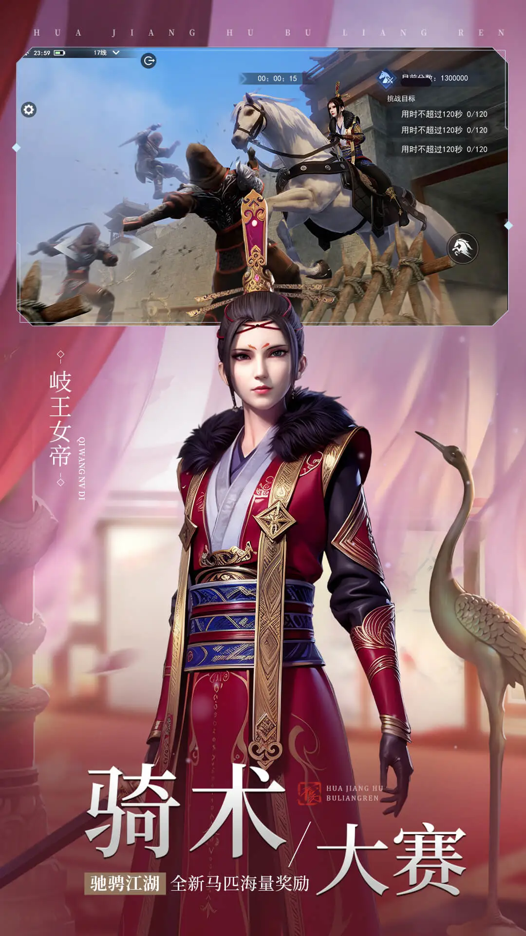 不良人3软件封面