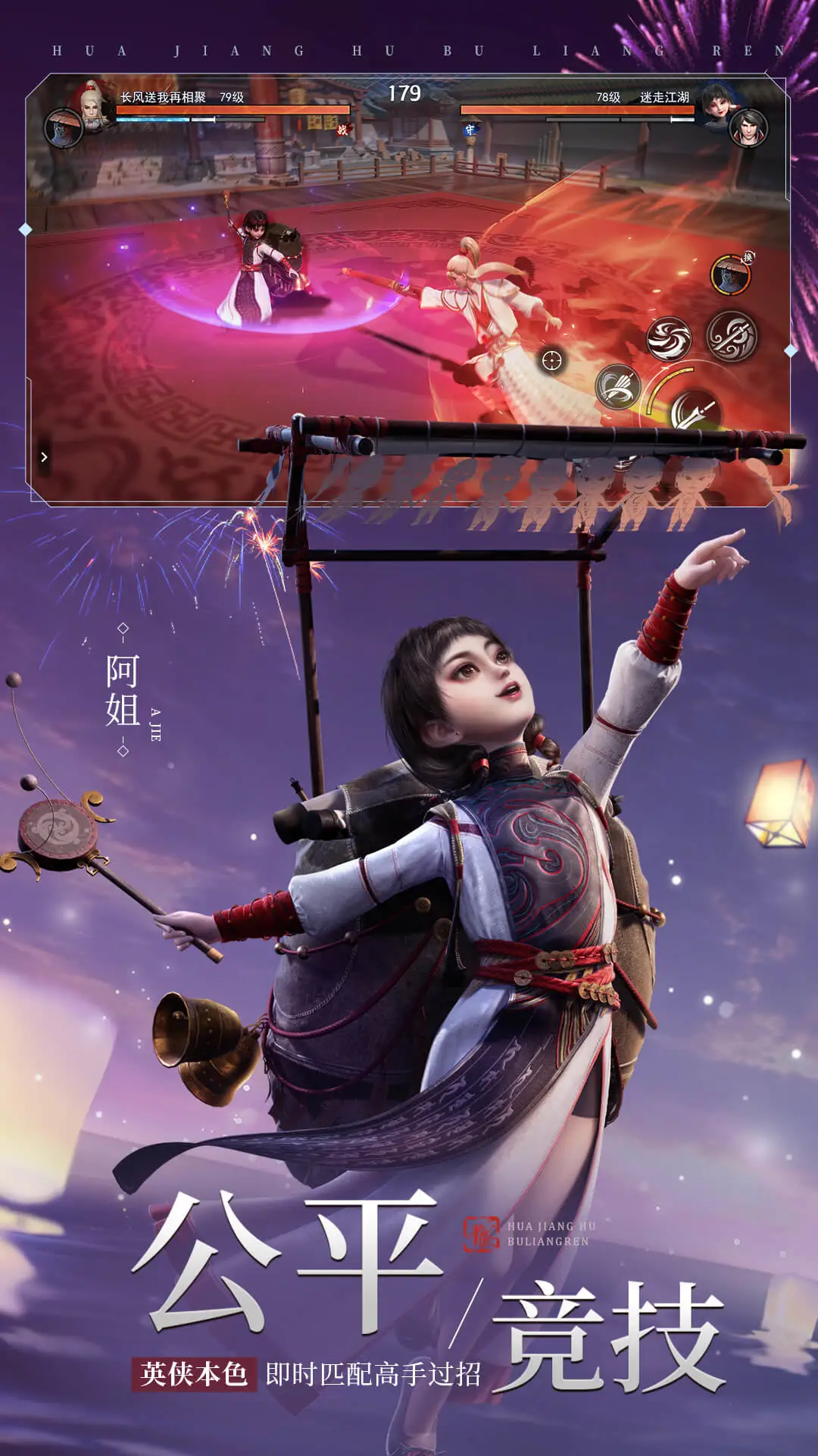 不良人3软件封面