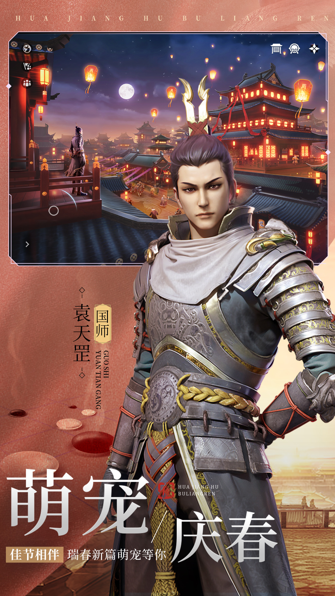 不良人3软件封面
